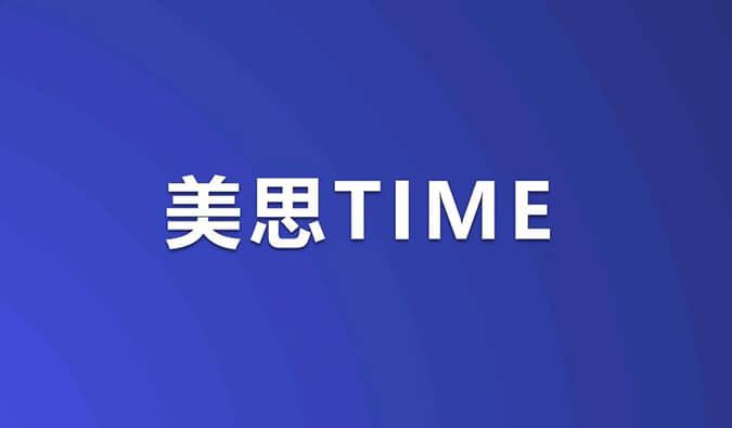 美思Time｜ADC药物浪潮席卷！重磅研究数据即将公布，涉及HER3、TROP-2等靶点