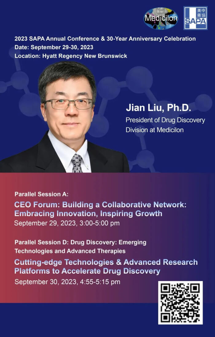刘建博士将带领不朽情缘mg官网美国团队将全程出席SAPA会议论坛。.jpg