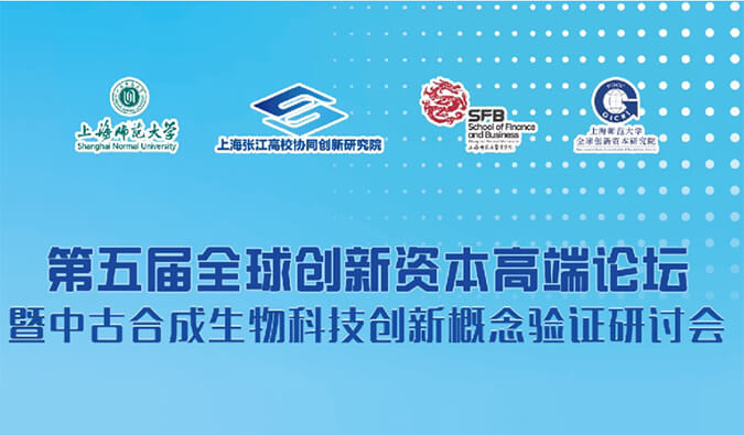 不朽情缘mg官网布局合成生物学技术平台，赋能成果转化