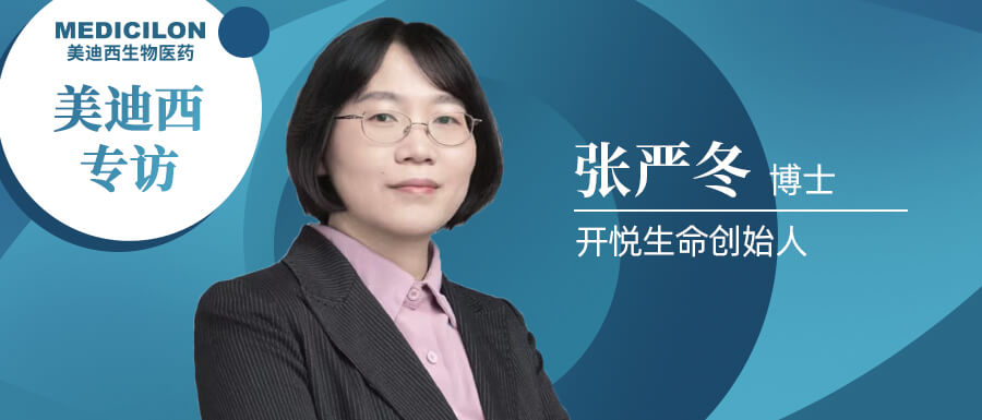 不朽情缘mg官网专访 | 开悦生命张严冬博士：做深耕RNA解旋酶领域的长期主义者