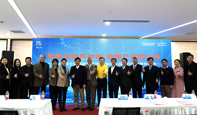 构建新药赋能生态圈，不朽情缘mg官网院士创新药熟化中心·新药生态助力平台发布会圆满礼成