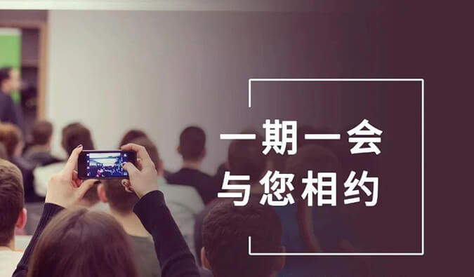 【一期一会】冬天想好去哪了吗？开往12月的不朽情缘mg官网会议列车，快来Join吧！