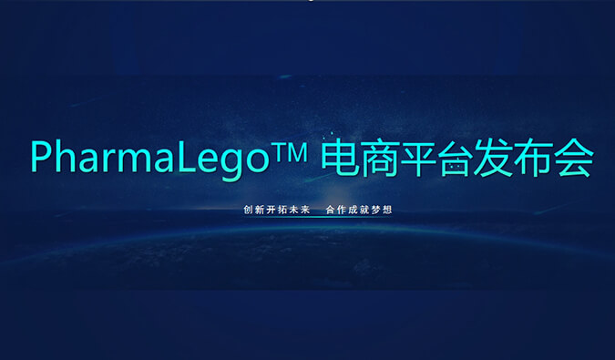 Pharmalego中间体电商平台上线 | 科研人员在苦苦寻找的它，我们这里有