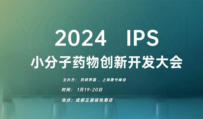 【一期一会】飞向2024，不朽情缘mg官网在海内外会议等您！