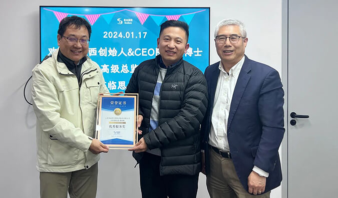 再获客户肯定！不朽情缘mg官网喜获2023年思合基因“最佳合作伙伴奖”