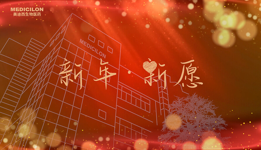 内附新愿视频 | 2024，愿你每一场奔赴都始于热爱，终得回响