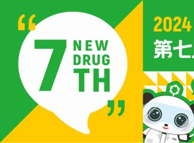 3月成都，不朽情缘mg官网分享GLP-1药物临床前研究策略