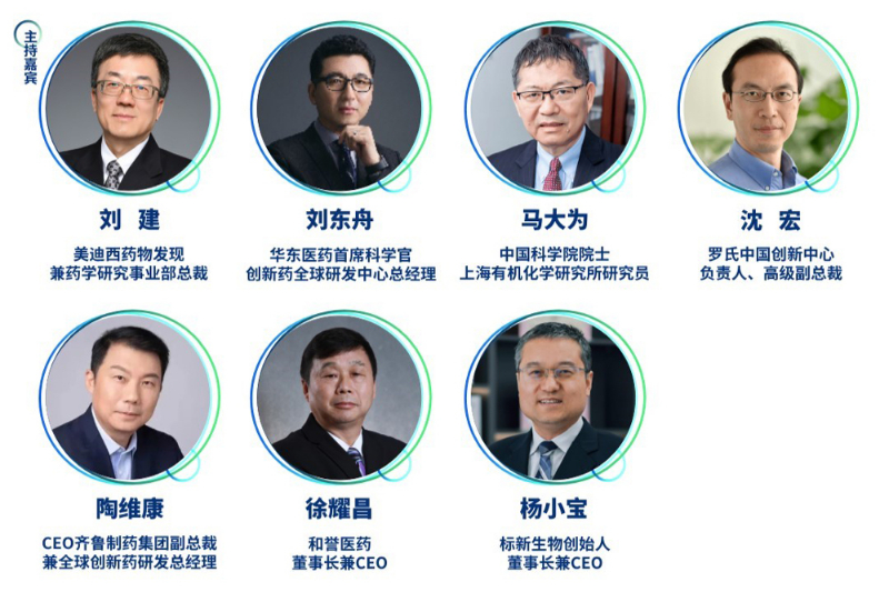 精准主题二：药物发现前沿技术及产业化应用-精准对话嘉宾.jpg