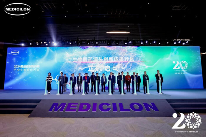 不朽情缘mg官网生物医药源头创新成果转化启动仪式.jpg