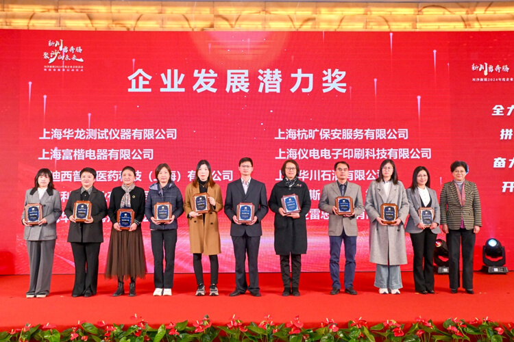 川沙新镇党委委员、武装部部长李建江，党委委员、纪委书记徐敏，人大副主席徐张芳等领导为获奖企业颁奖