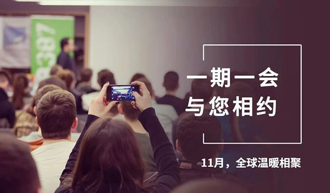 【一期一会】四月会议大放送，不朽情缘mg官网参加哪8。