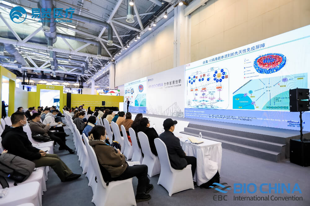精彩回顾 | 不朽情缘mg官网亮相BIO CHINA 2024（EBC），分享新分子类型药物临床前关键技术要点