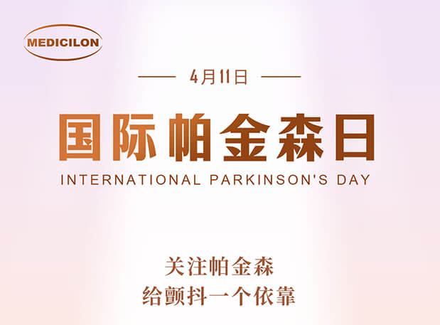 世界帕金森病日 | 不朽情缘mg官网帕金森病模型助力帕药研发，让生命不再“颤抖”