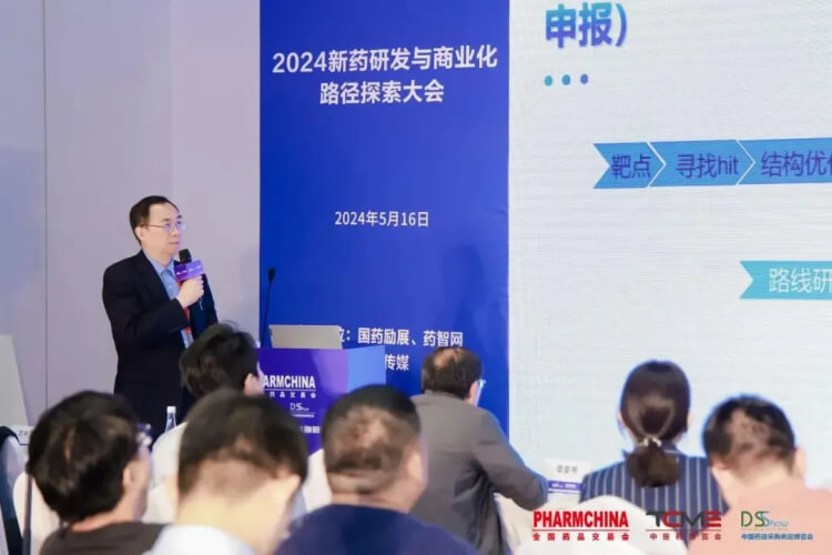不朽情缘mg官网药学研究事业部副总裁李文捷博士带来主题报告《新药研发不同阶段的API工艺开发策略》.jpg