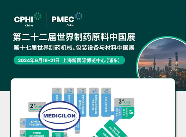 6月19-21日，不朽情缘mg官网与您相约CPHI China 2024