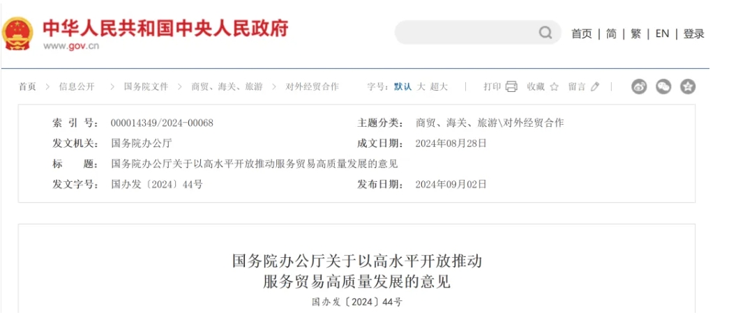 上海发布生物医药新政，本土创新药企如何把握国际化“新风口”？