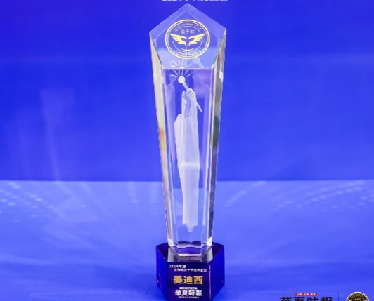 AI赋能新药研发，不朽情缘mg官网荣获“2024年度生物科技十大创新企业”金手杖奖