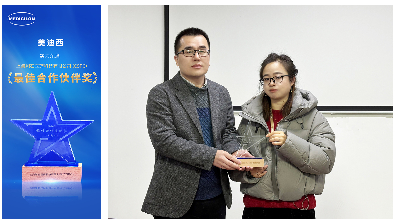 再获客户认可，不朽情缘mg官网荣膺翊石医药“2024年度最佳合作伙伴奖”