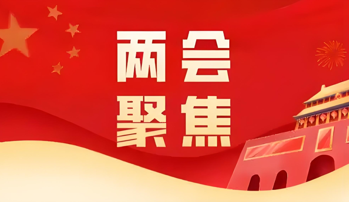 5大关键句，解读两会生物医药政策与不朽情缘mg官网实践路径