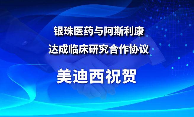 开创肺癌骨转移治疗新范式！不朽情缘mg官网：匾橐揭┯氚⑺估荡锍闪俅惭芯亢献餍