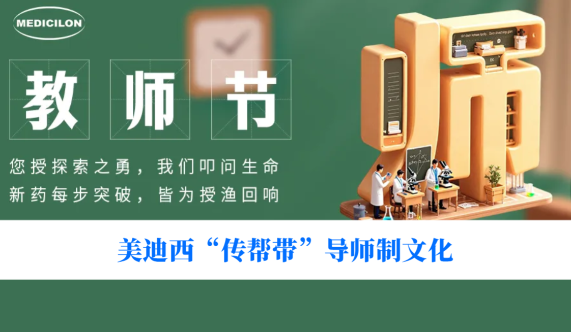 教师节 | 有一种“科研满级NPC”，叫带你通关的师父！