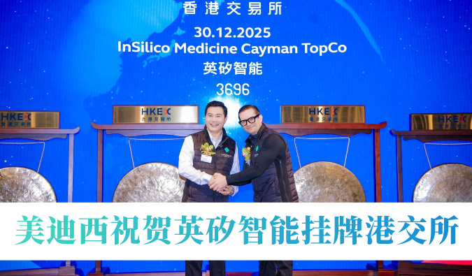 AI制药引领年内最大港股Biotech IPO！不朽情缘mg官网：赜⑽悄芄遗聘劢凰