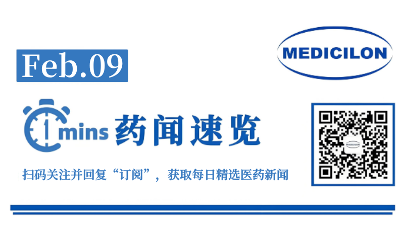 强生宣布四药联合方案在华获批，治疗多发性骨髓瘤 | 1分钟药闻速览